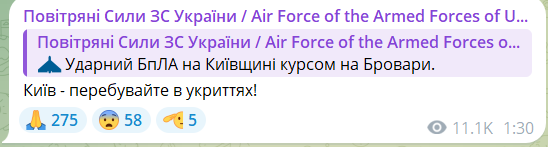 Атака "Шахедів": у Києві оголосили повітряну тривогу